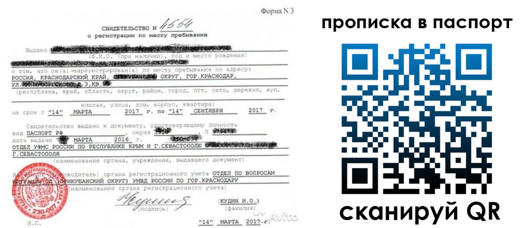 регистрация для дет. сада в Ермолино
