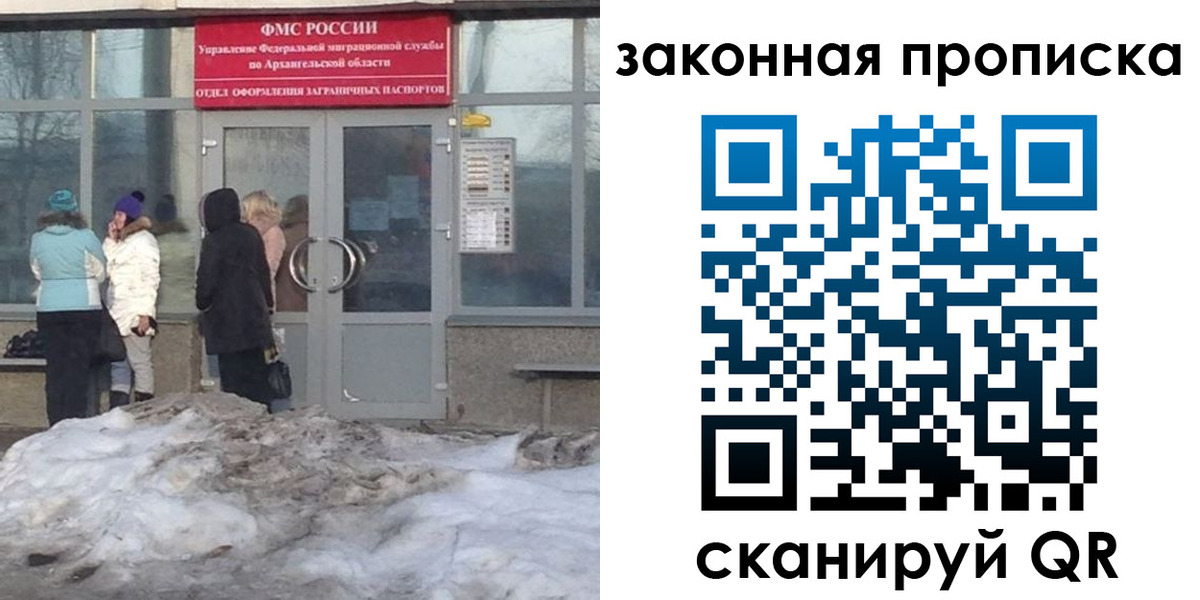 временная регистрация в Ермолино