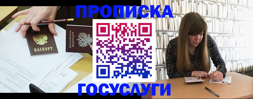 прописка паспорт в Ермолино