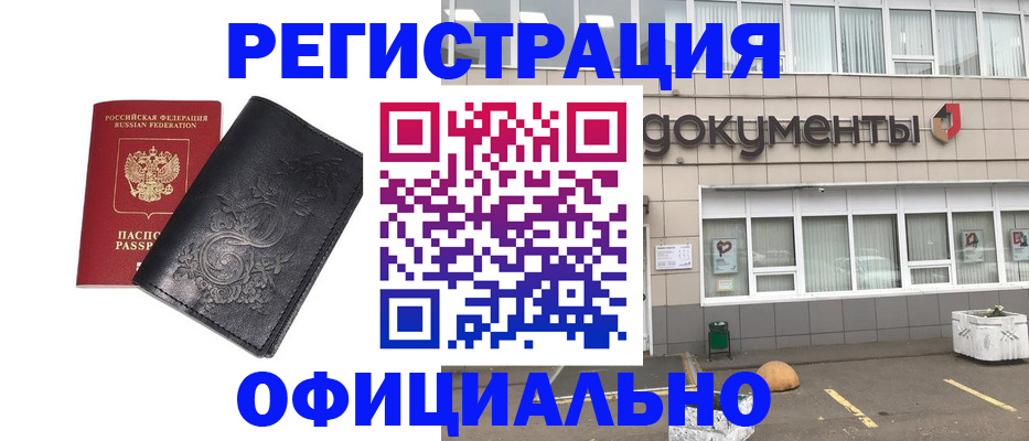 временная регистрация госуслуги в Ермолино